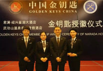 君澜·绍兴鉴湖大酒店等3名新会员加入中国金钥匙