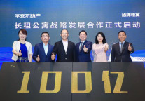 旭辉领寓牵手平安不动产 总投100亿用于租赁项目