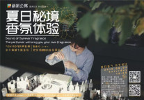 新派公寓：这可能是最有味的4D活动了吧！