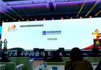 旅游酒店业“奥斯卡”盛典 优程集团闪耀第19届中国饭店金马奖