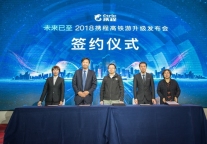 解锁旅行新模式  携程升级打造“一站式”高铁游