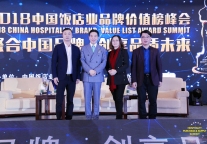 圆桌对话:中国酒店品牌建设需以品质为先