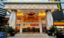 天津皇冠维多利亚国际大酒店