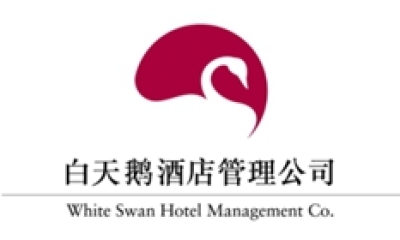 白天鹅酒店