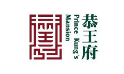 恭王府景区