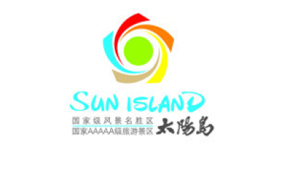 哈尔滨市太阳岛景区