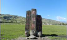 新疆伊犁那拉提旅游风景区