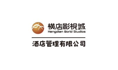 横店影视城酒店