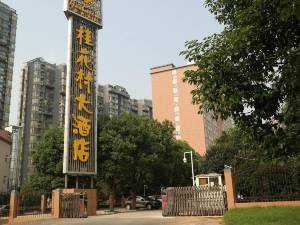南昌桂花村大酒店