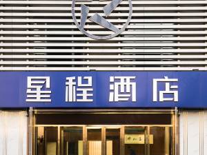 星程酒店石河子客运站店