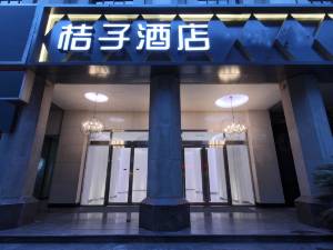 桔子酒店(昆明翠湖店)