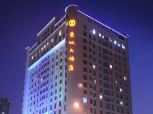 福州景城大酒店