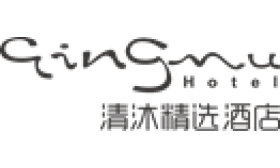 清沐精选酒店