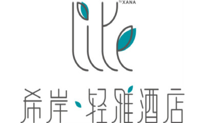 希岸·轻雅酒店