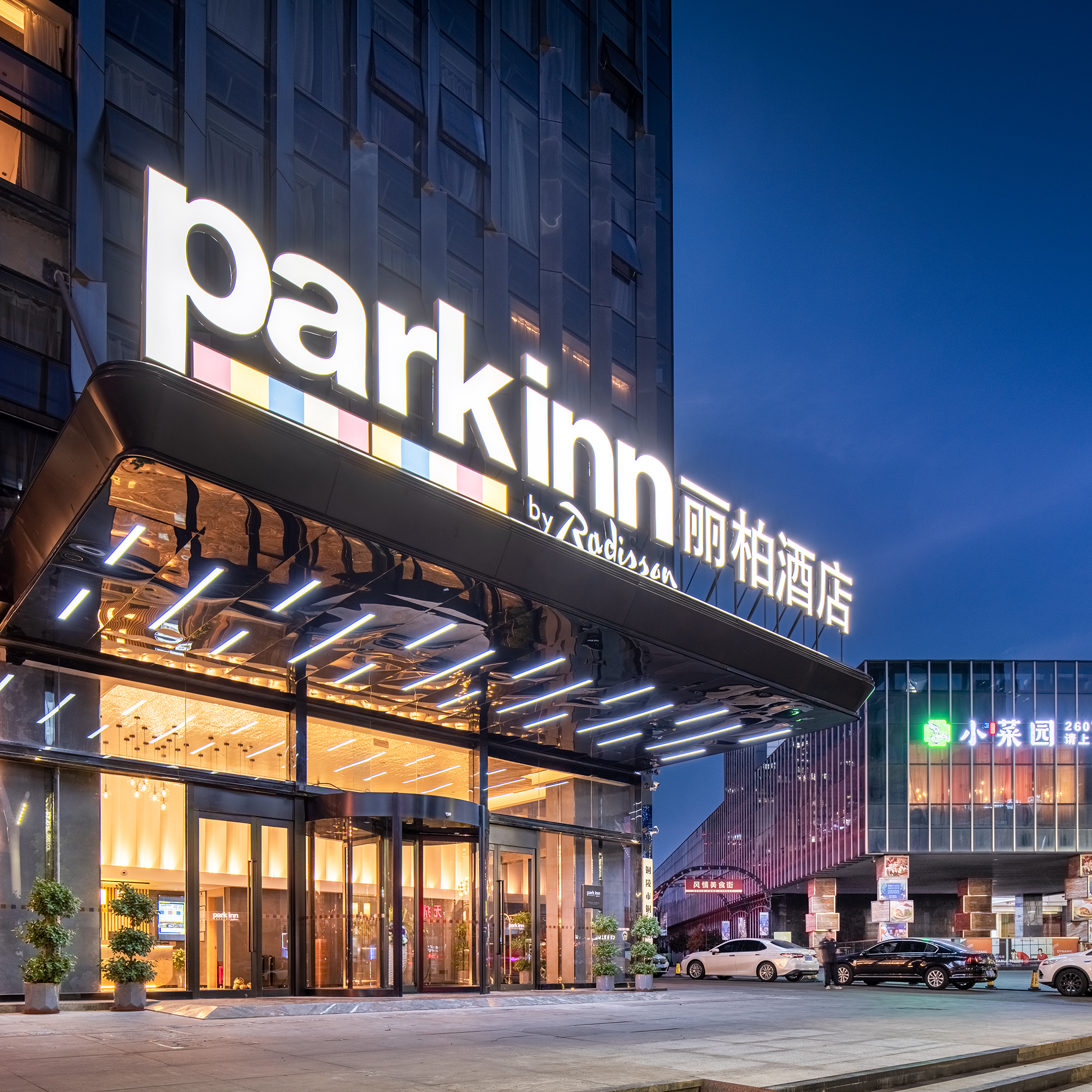 丽柏酒店安徽铜陵北斗星城店