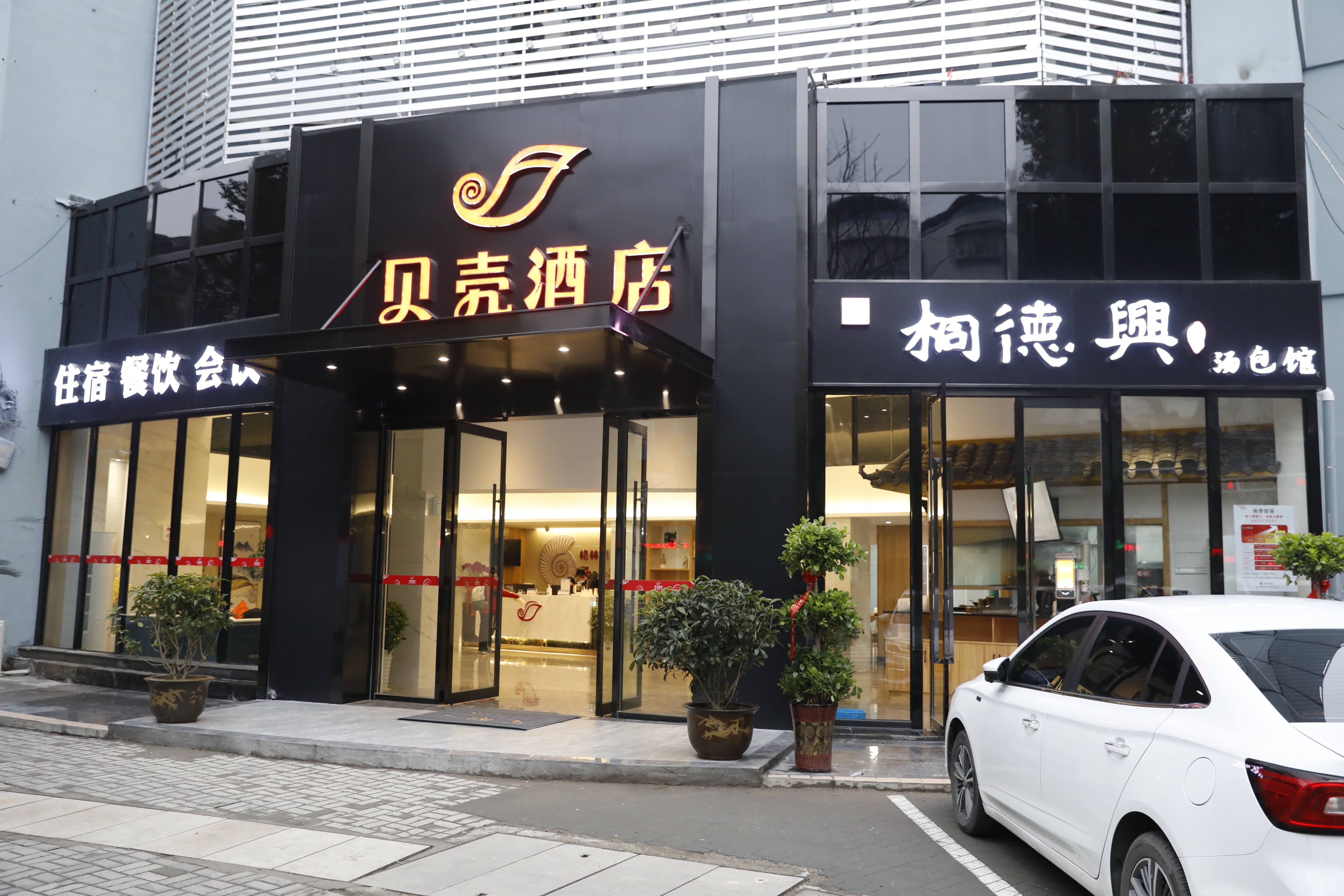 礼县贝壳酒店图片