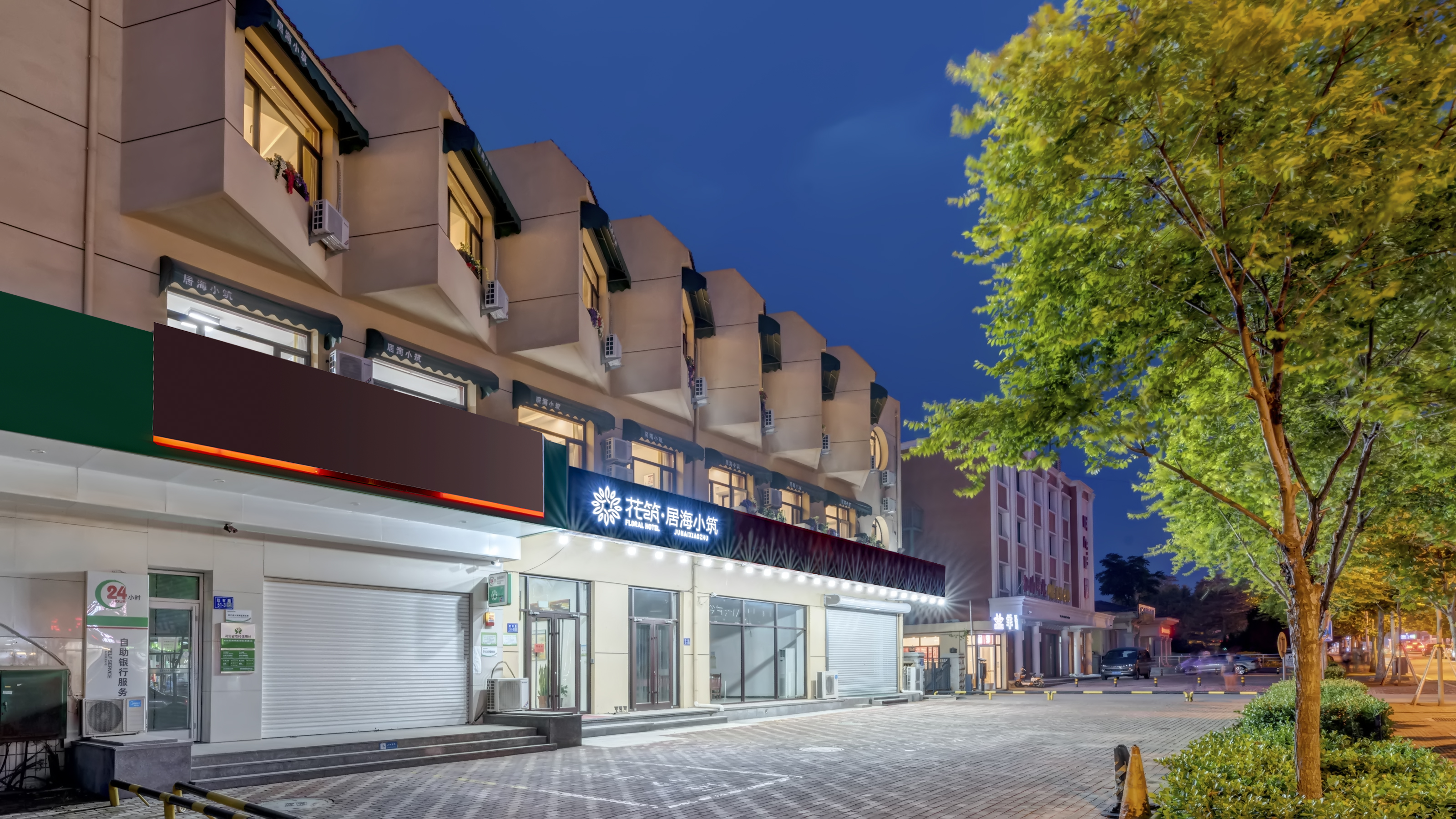 动物公园店)花筑·居海小筑位于北戴河区中心位置,刘庄网红夜市大街