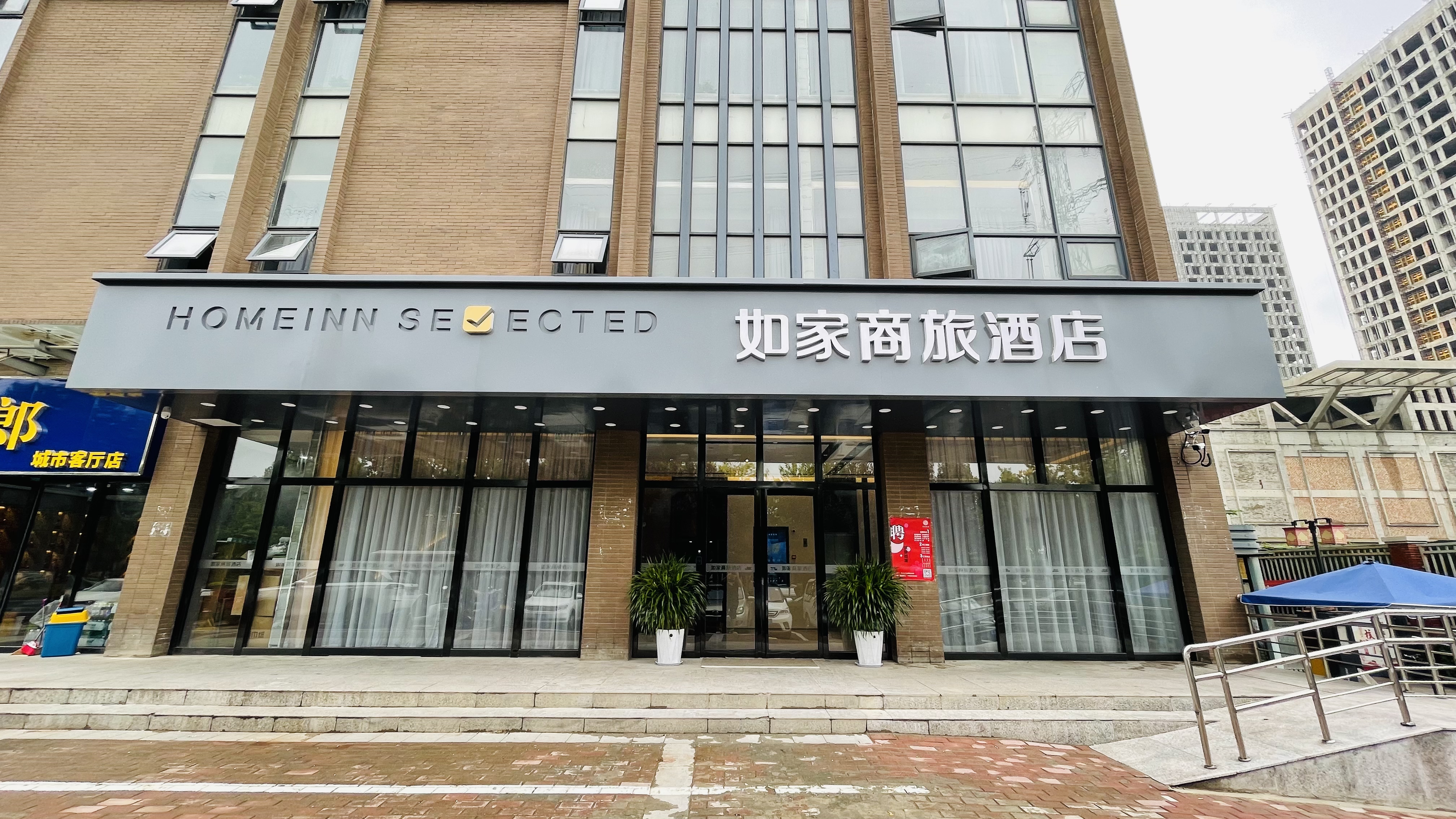 如家商旅酒店西安高新区cid中央创新区店