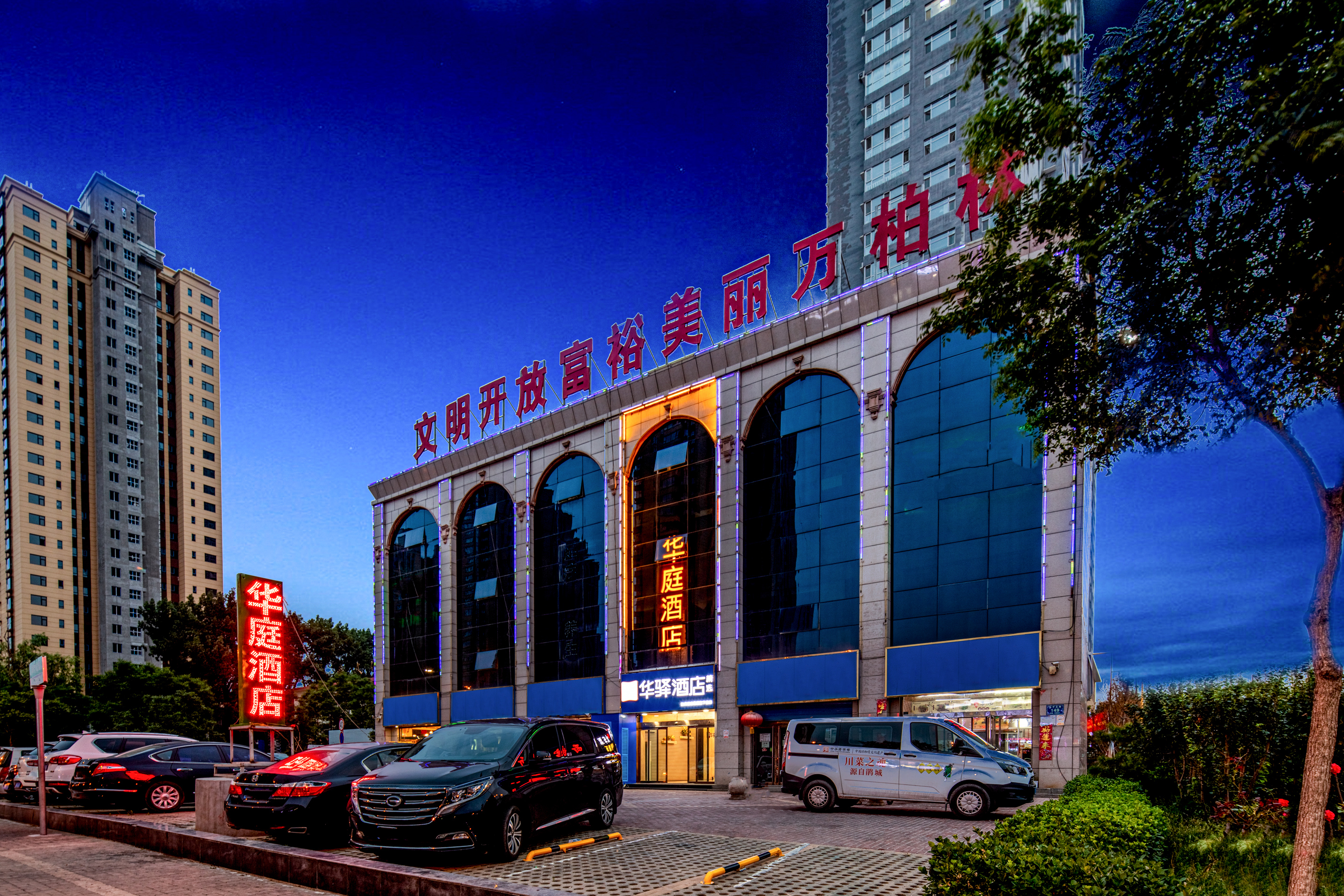 如家华驿精选酒店太原晋西集团店