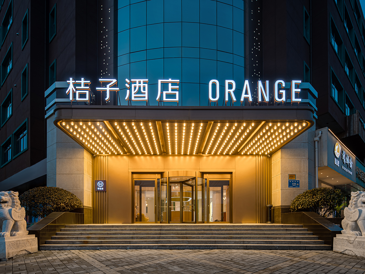 北京南站桔子酒店图片