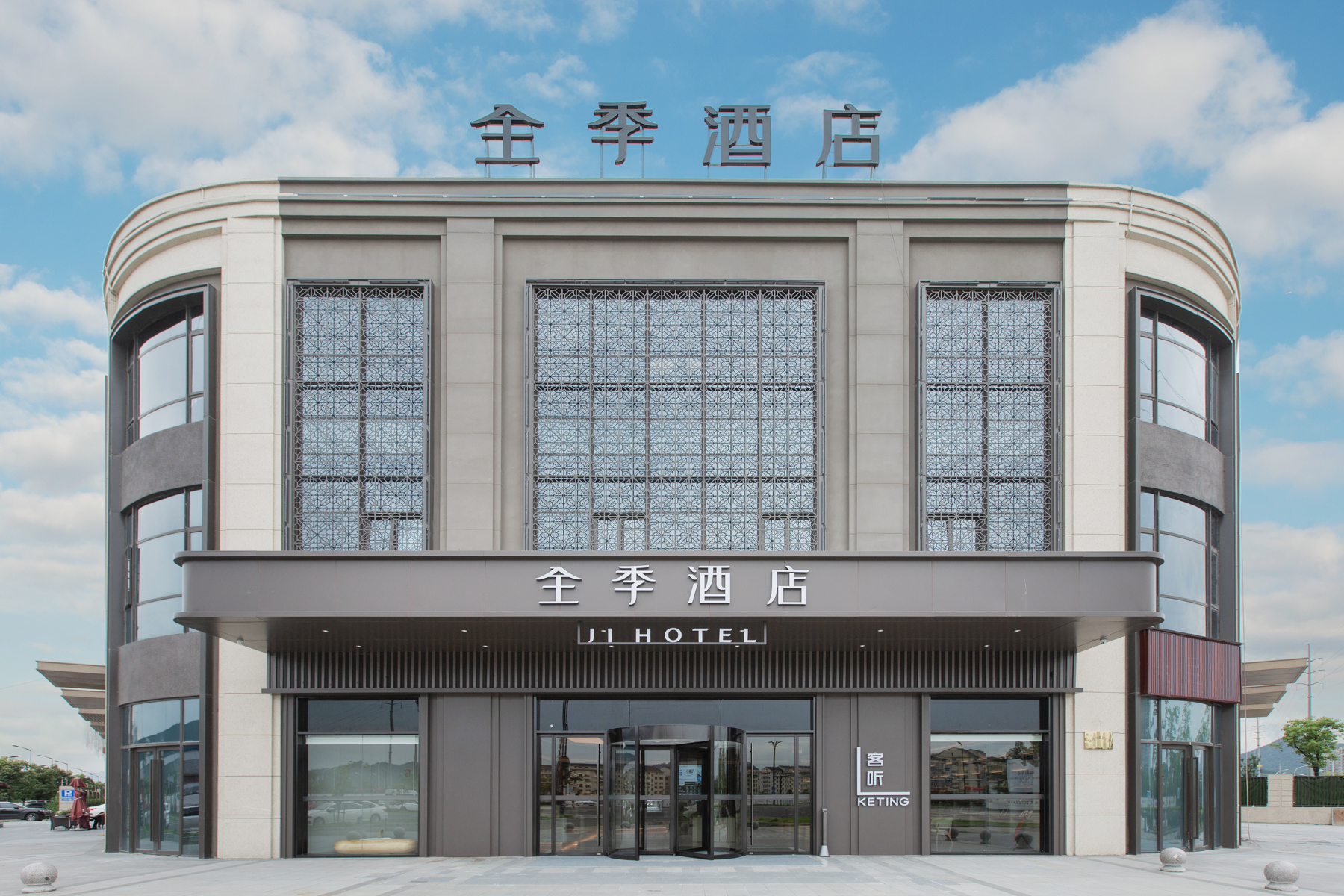 全季酒店(临海客运中心店)