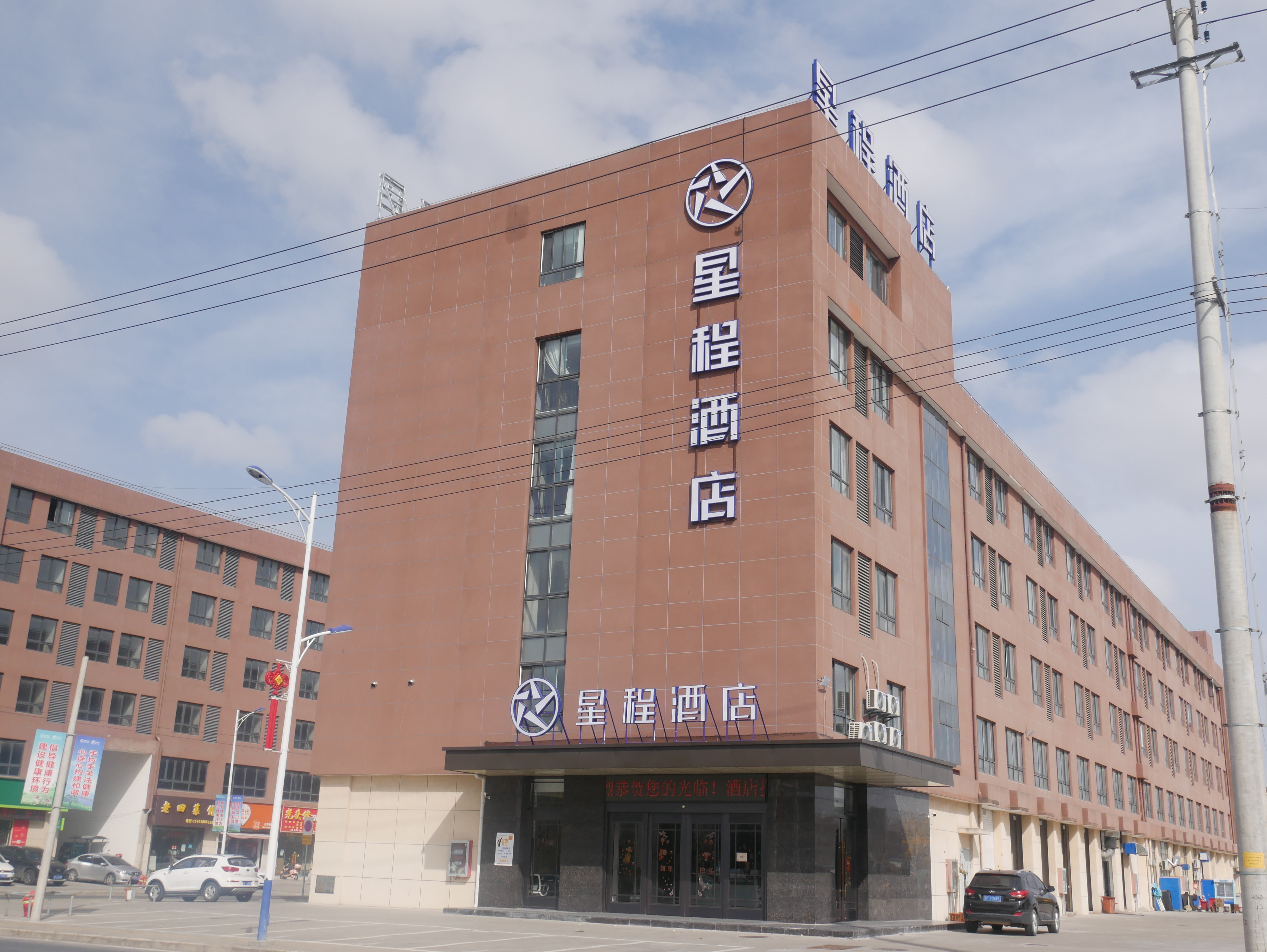 星程酒店如东洋口港开发区店