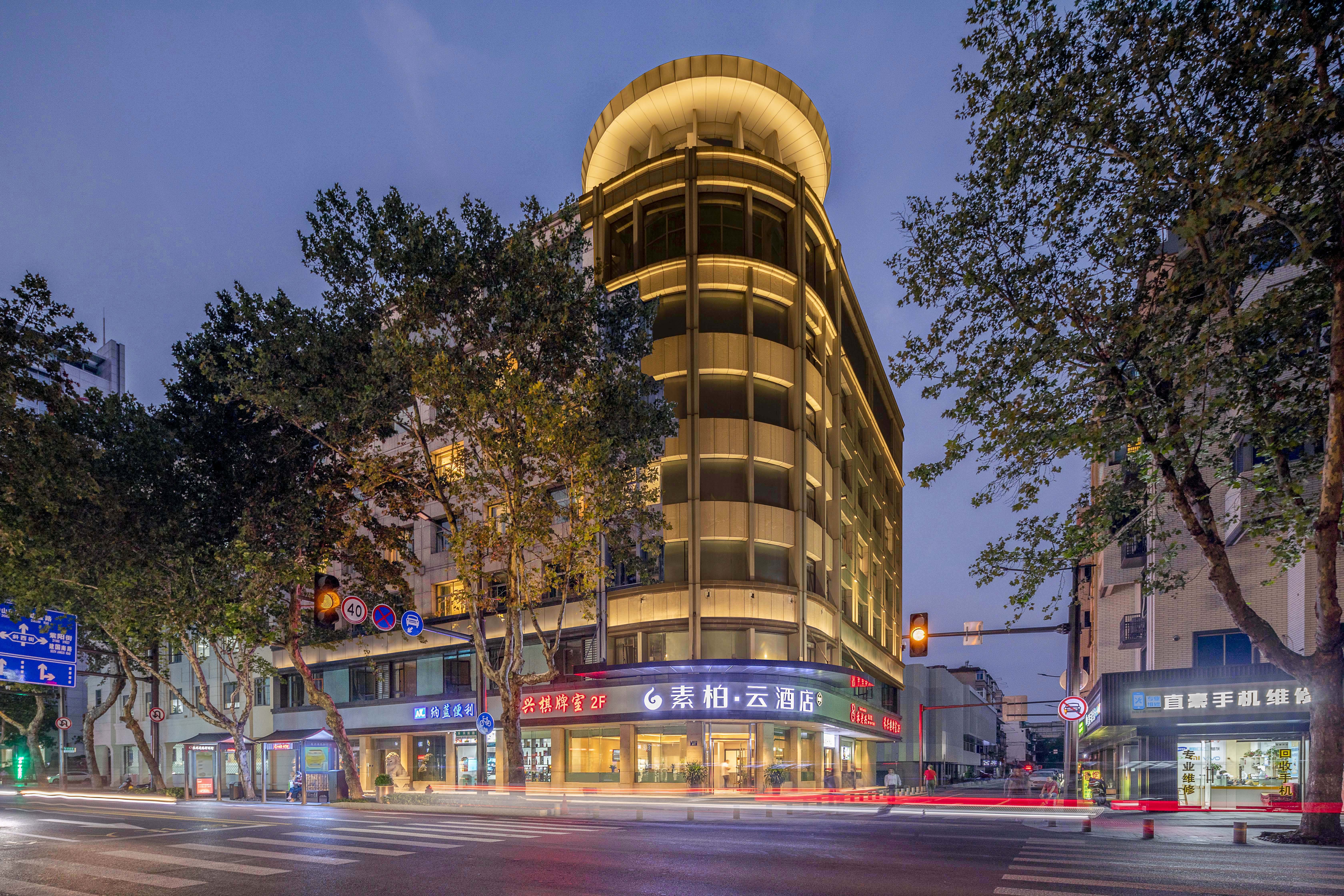 素柏·云酒店(嘉兴南湖景区旭辉广场店)