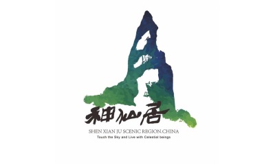 神仙居旅游集团