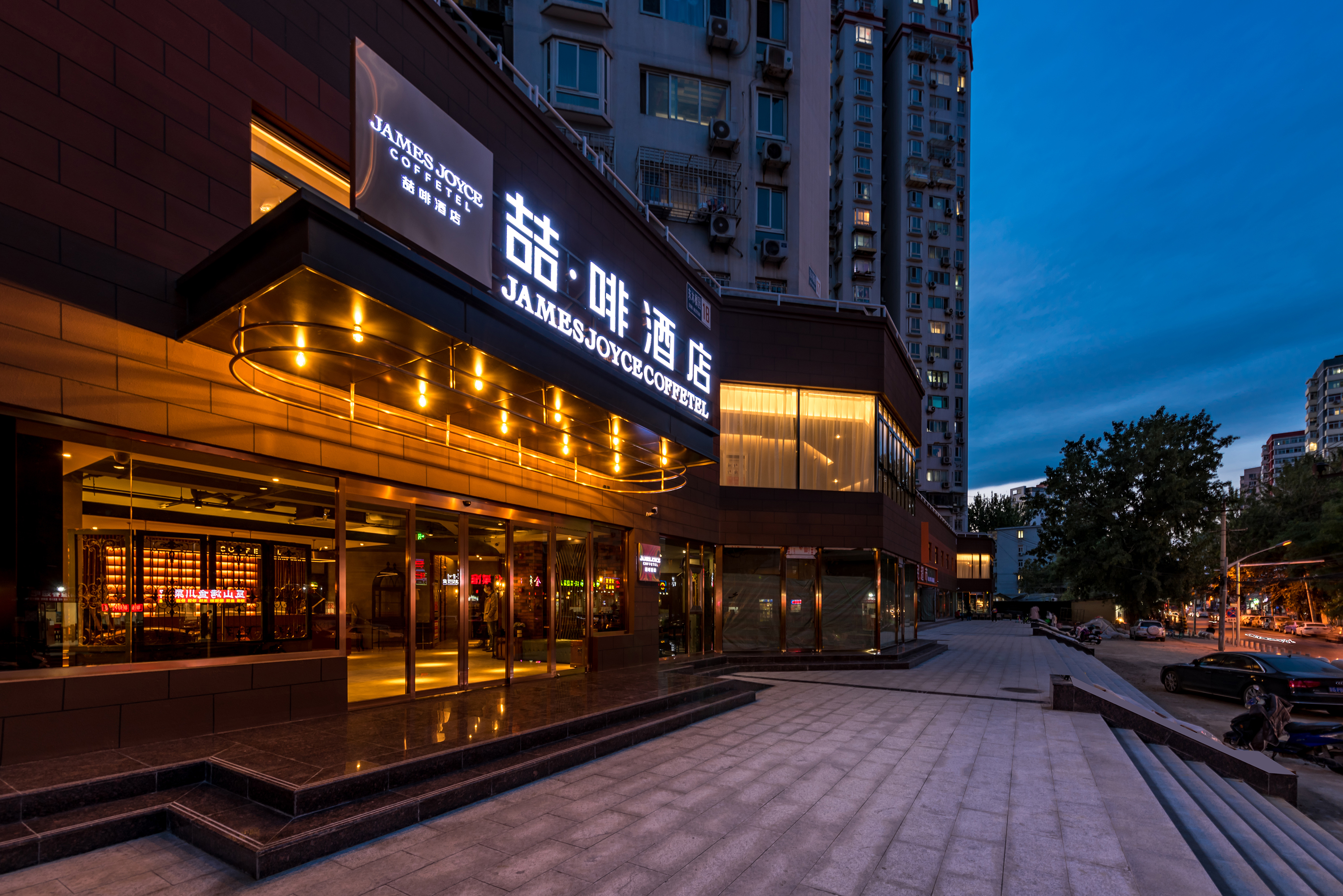 北京朝阳区喆啡酒店图片