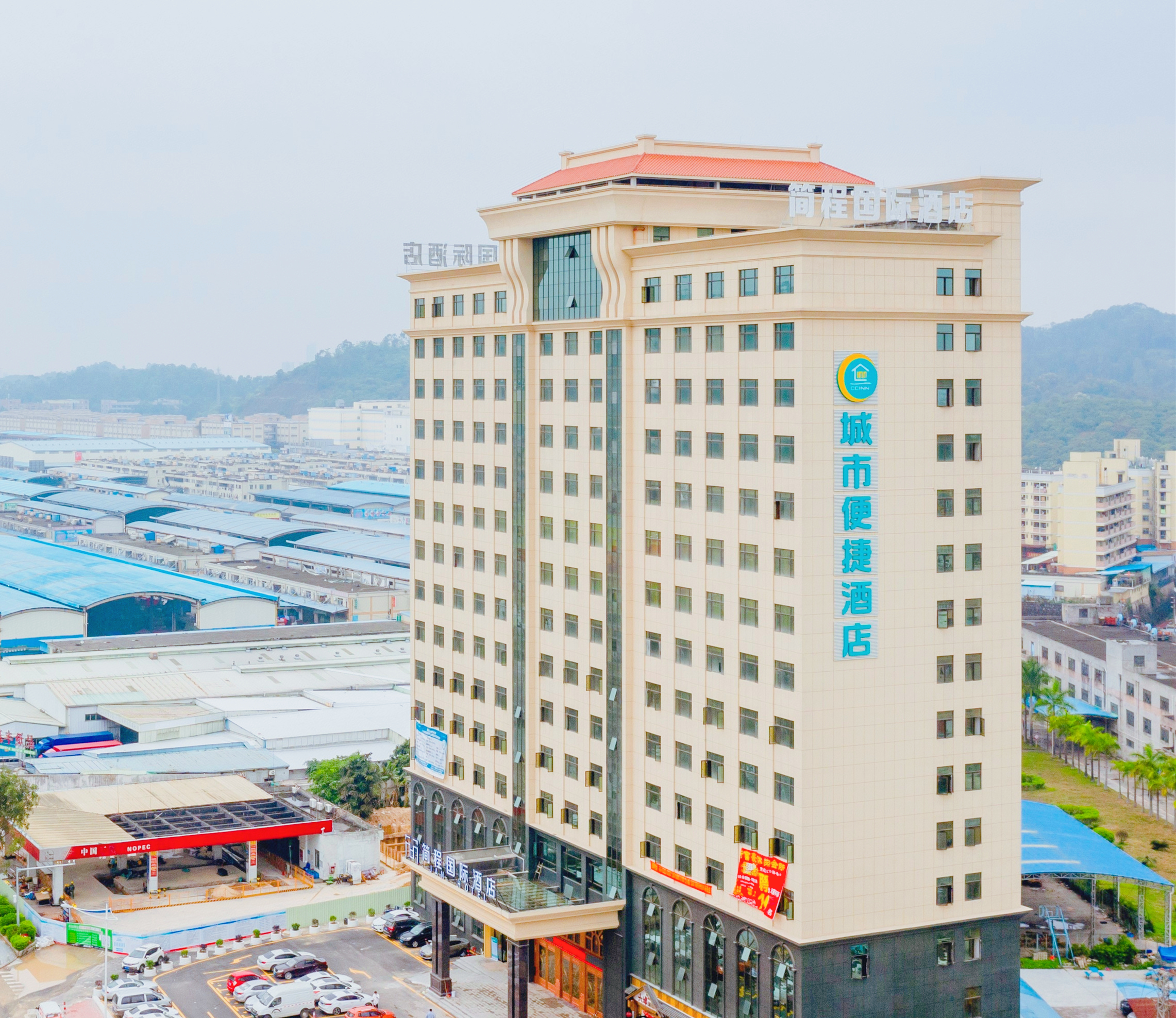 城市便捷酒店东莞大岭山信立农批店