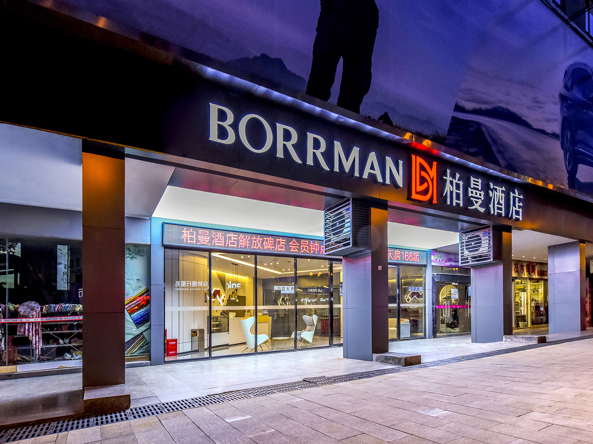 柏曼酒店重庆解放碑洪崖洞店