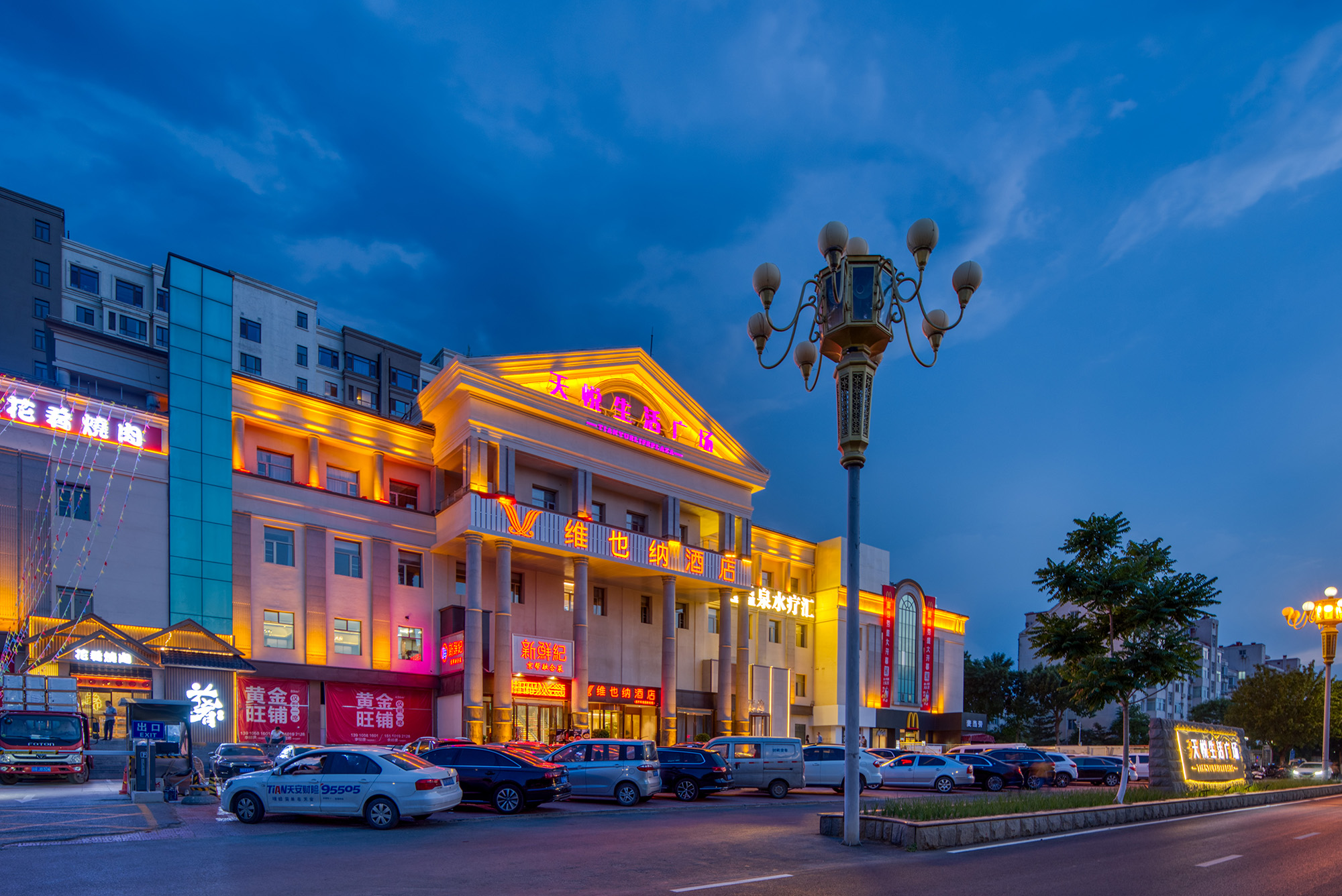 维也纳酒店北京昌平科技园店