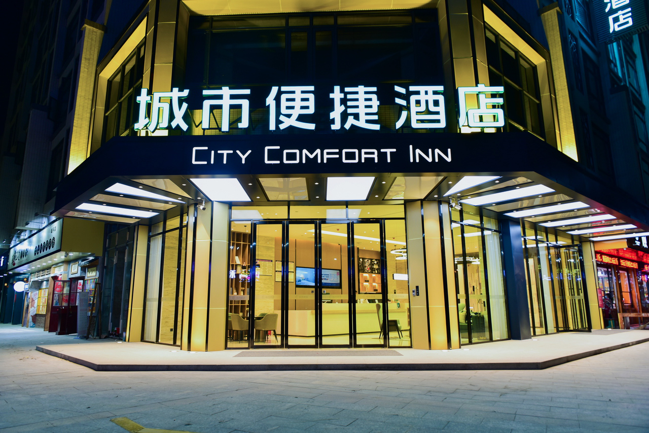 城市便捷酒店昭平佳旺店