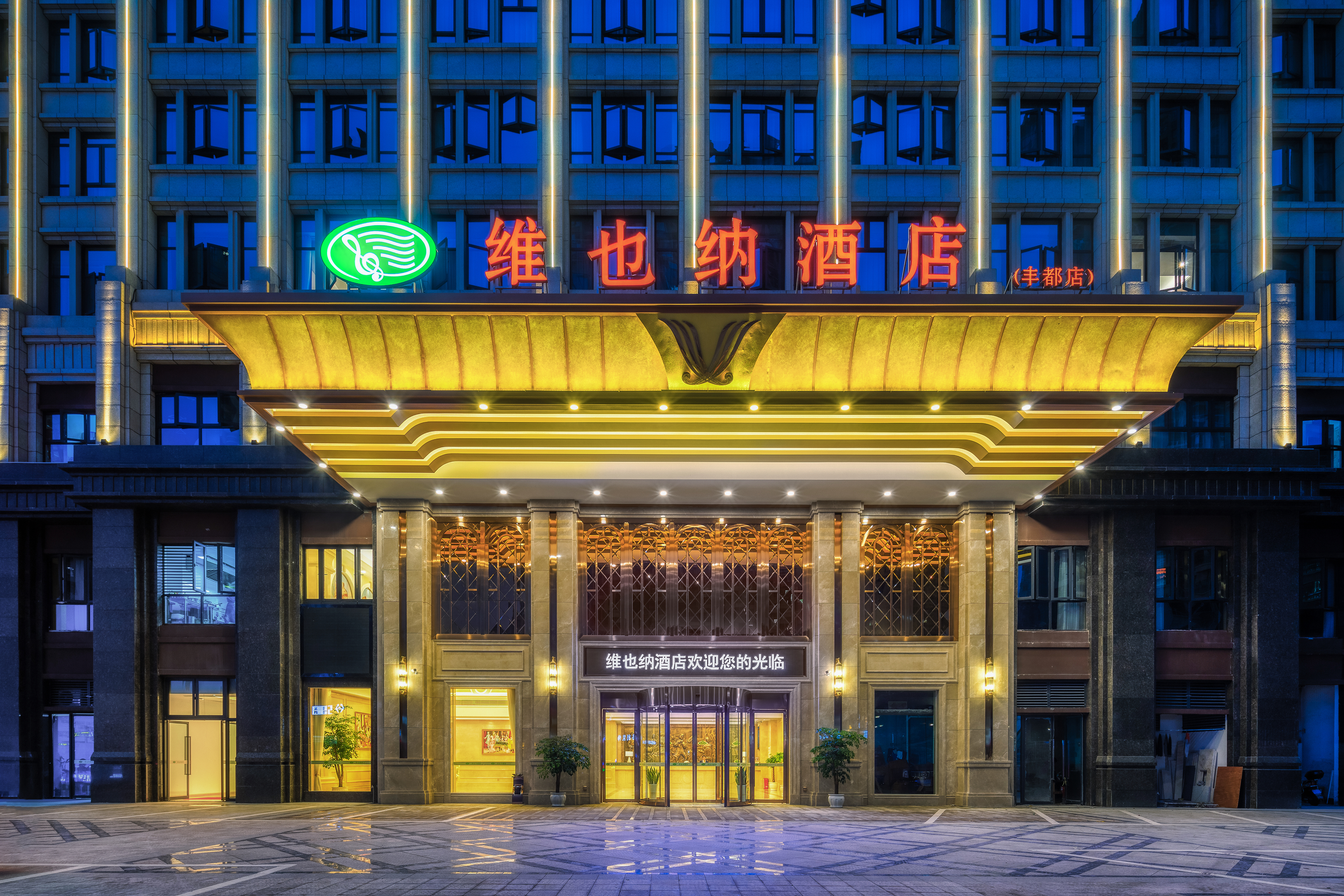 重庆市丰都县所有酒店图片