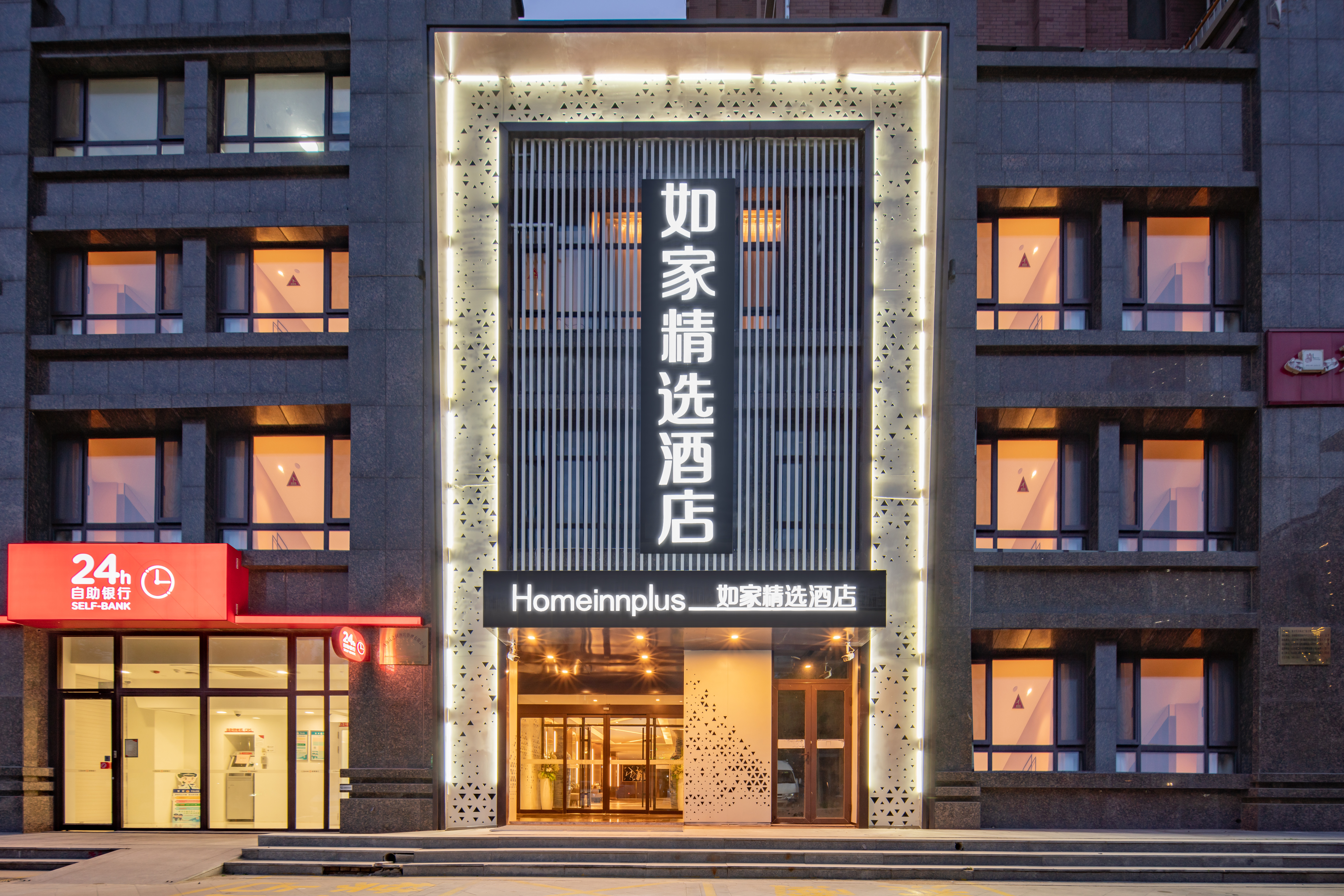 如家精选酒店济南章丘和谐广场百脉泉店