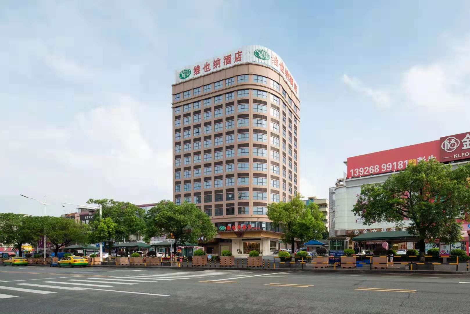 维也纳酒店东莞东坑文阁店