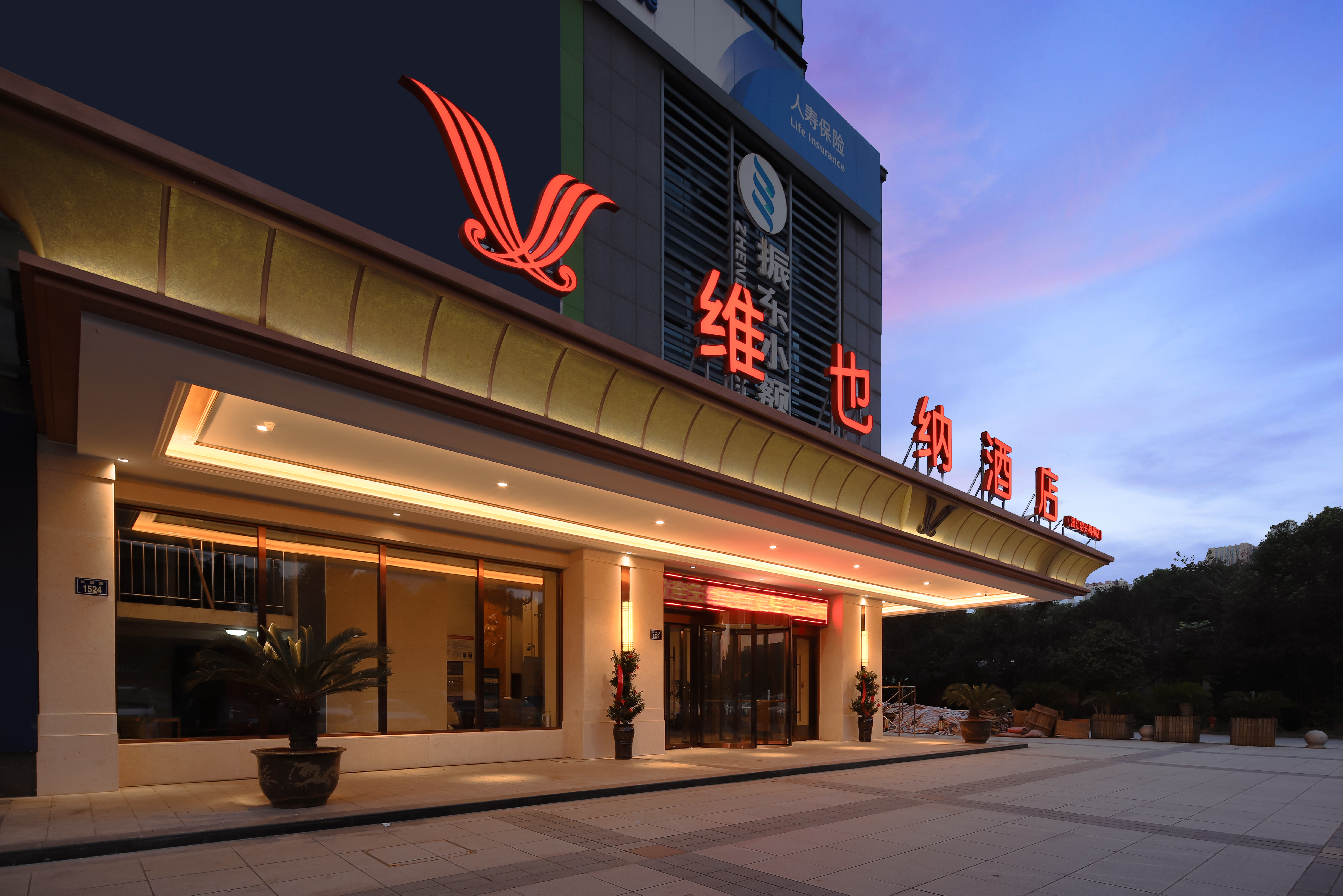 维也纳酒店绍兴柯桥店