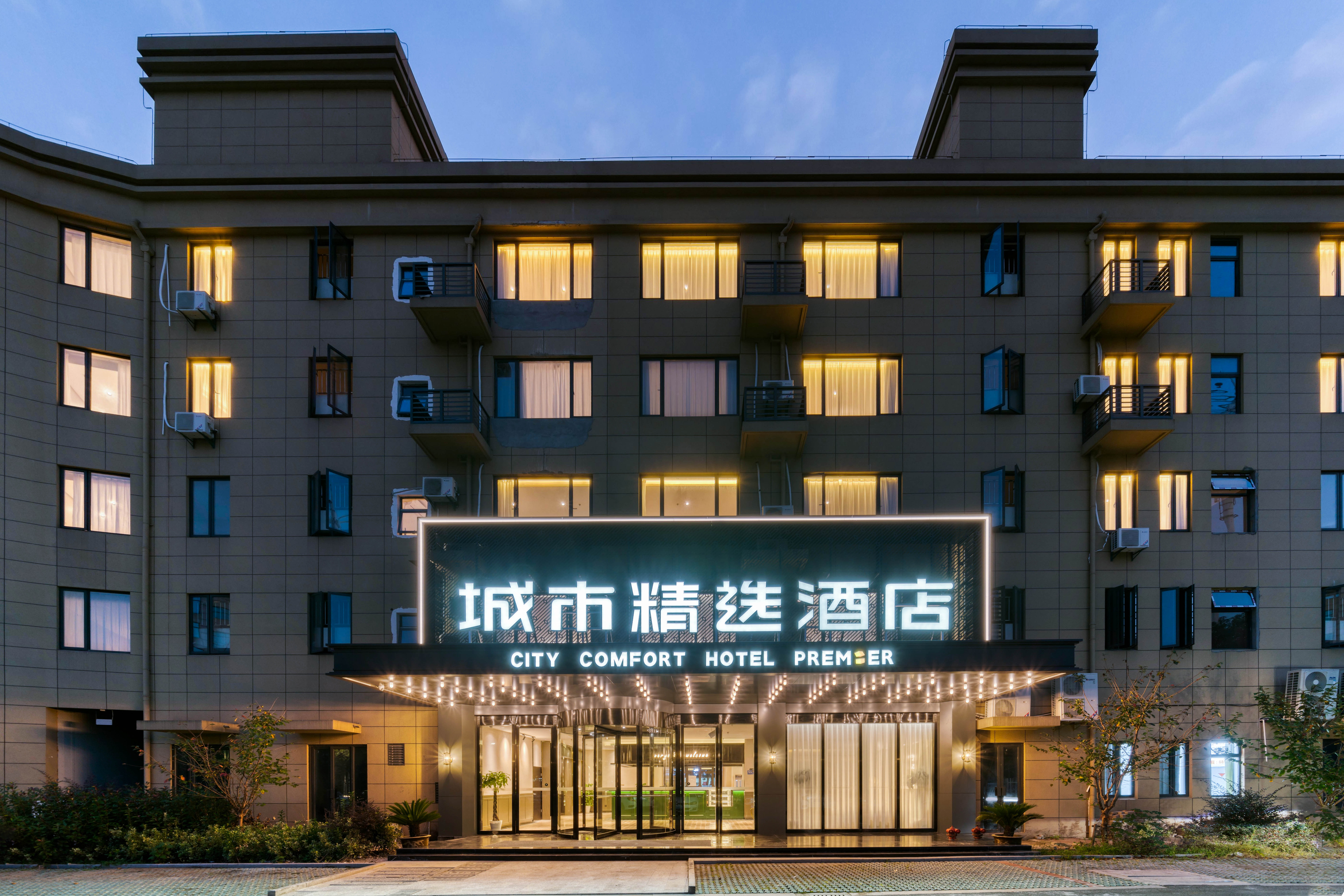 城市精选酒店嘉兴科技城店