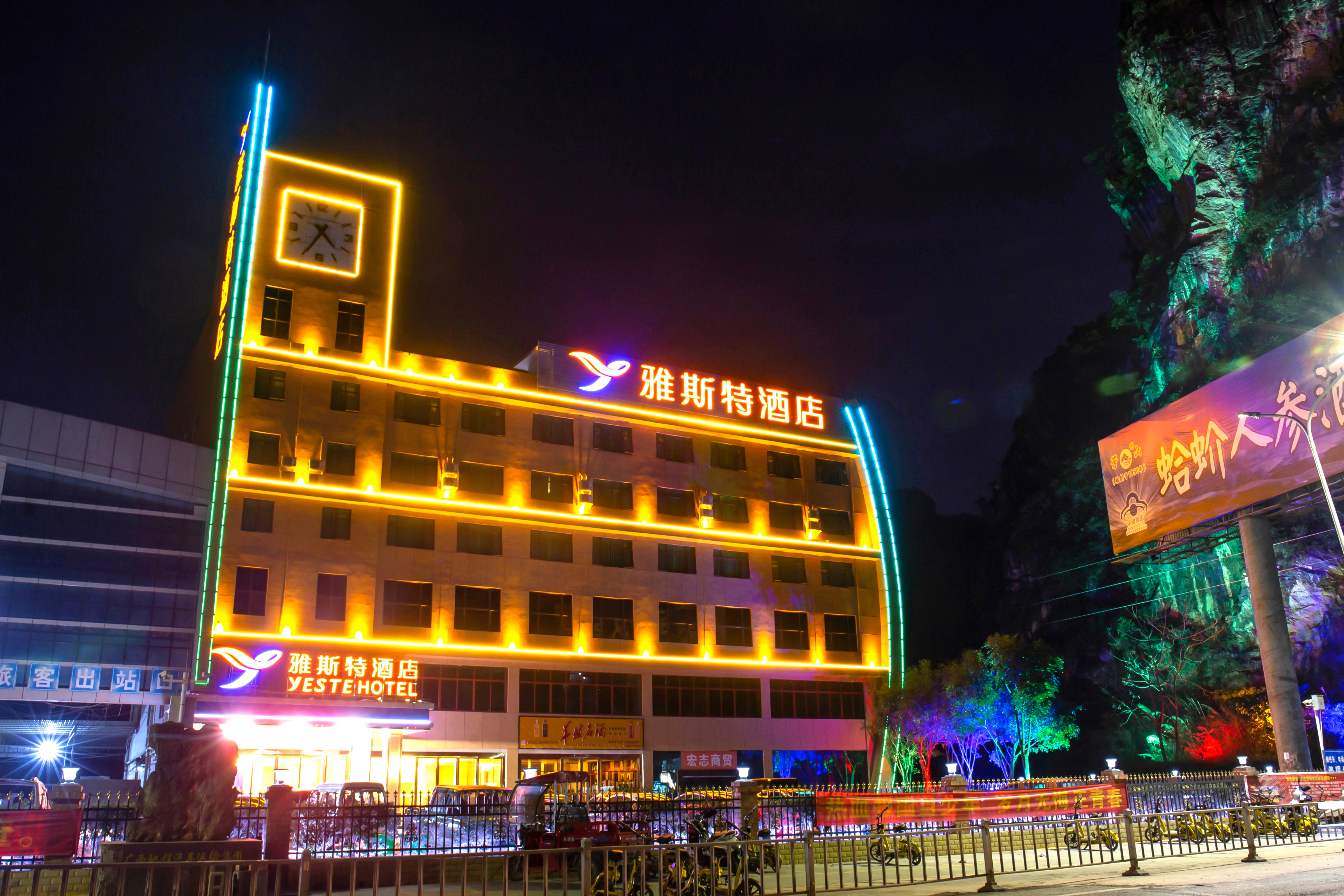 雅斯特酒店德保客运站店