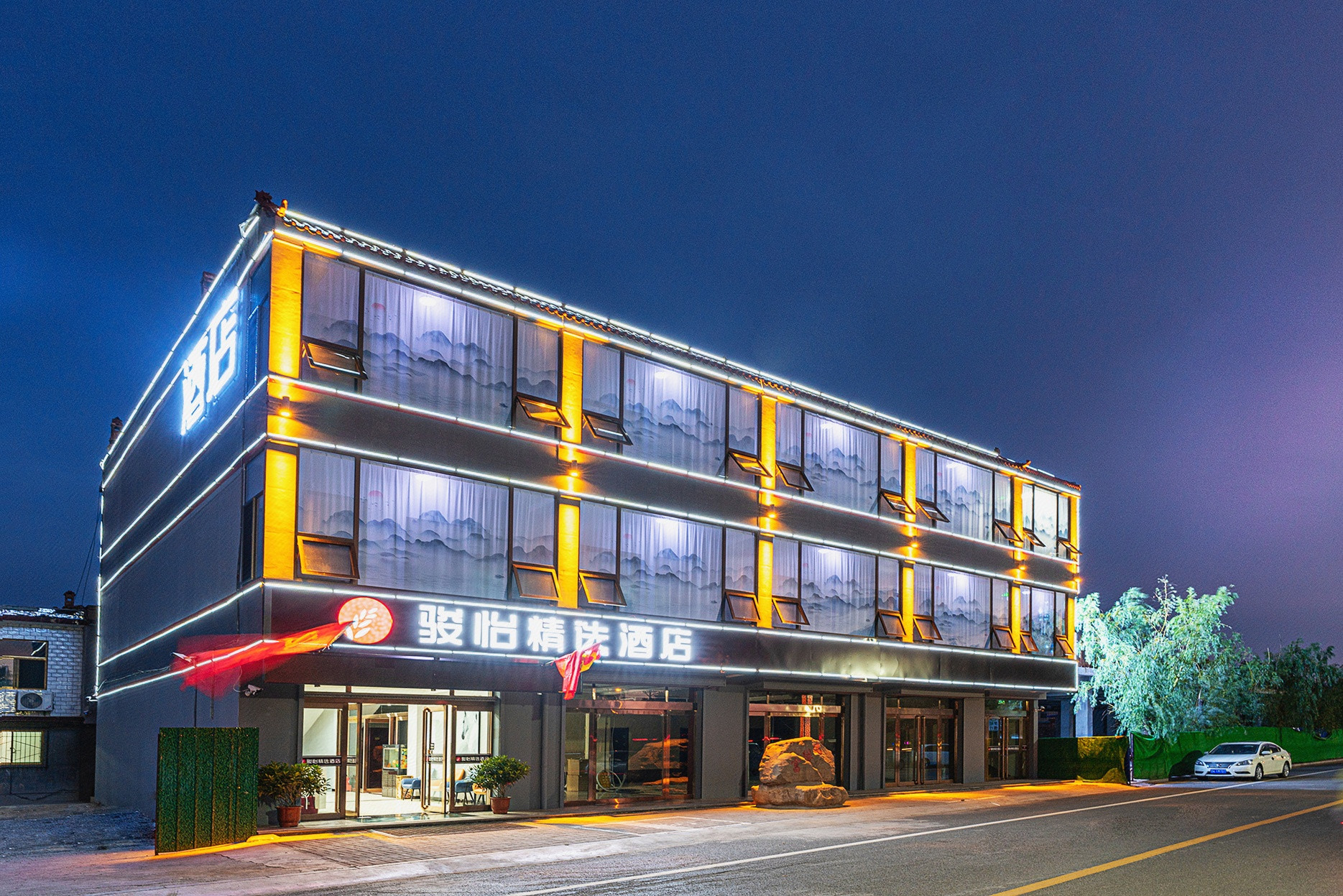 骏怡精选酒店平遥古城南门店