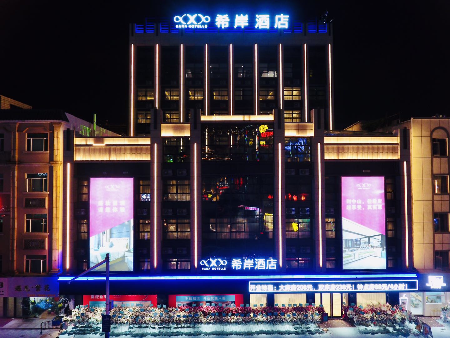 希岸酒店中山汽车总站富华道天悦城店