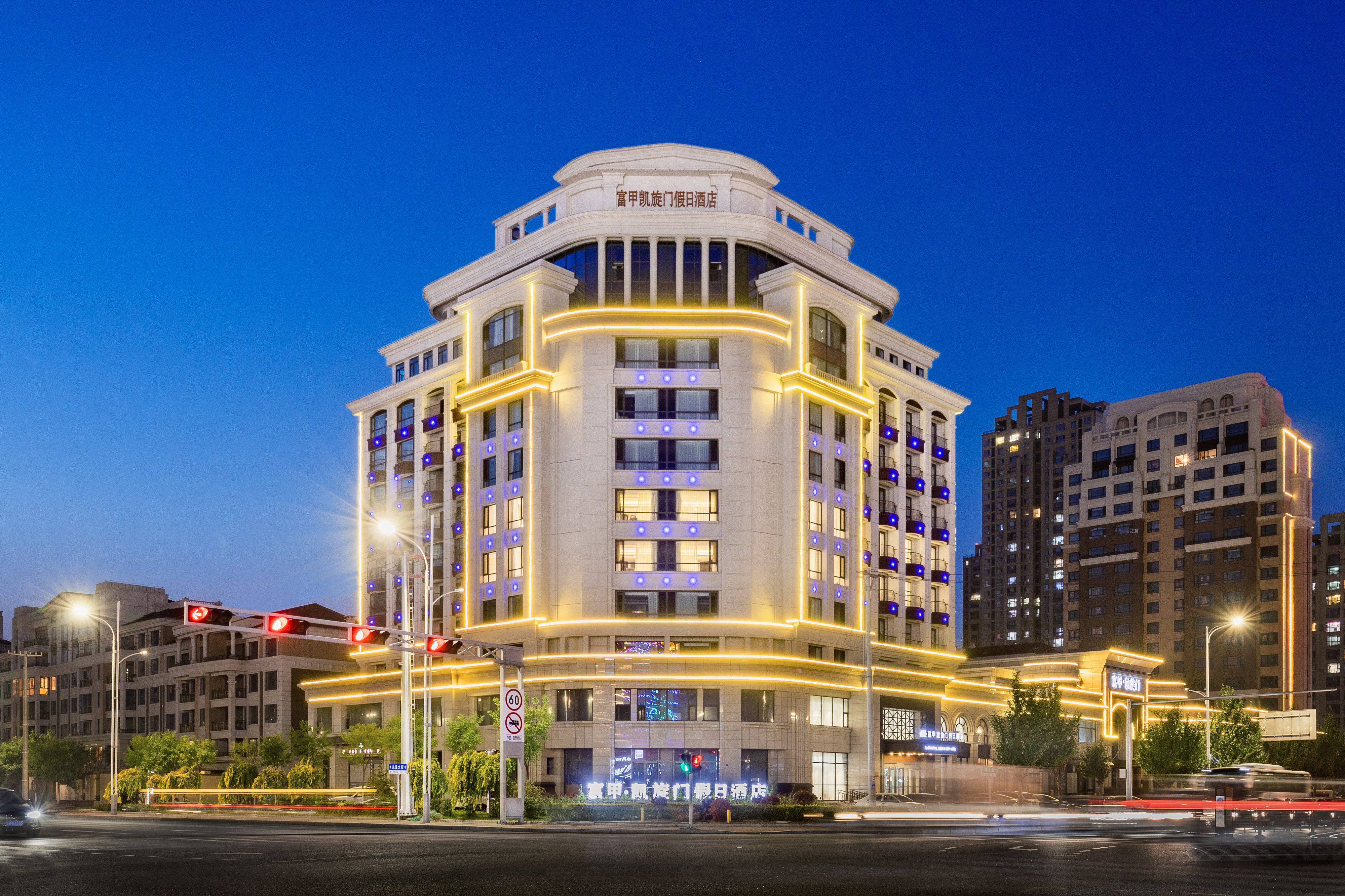 柏丽艾尚酒店营口富甲凯旋门店