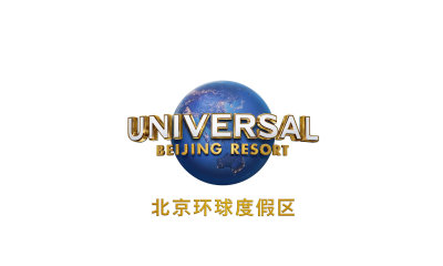 北京环球度假区