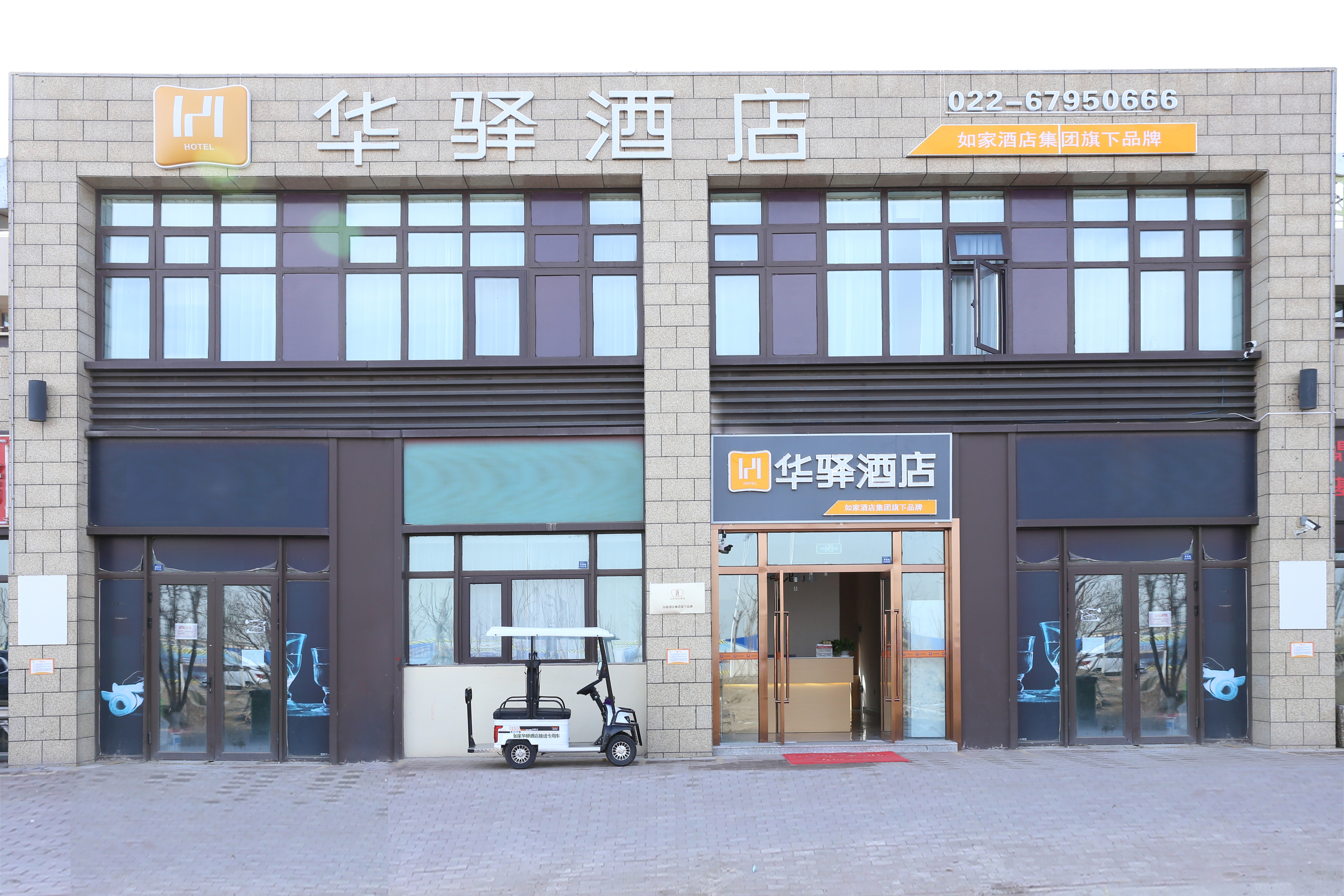 如家华驿酒店天津中新生态城店