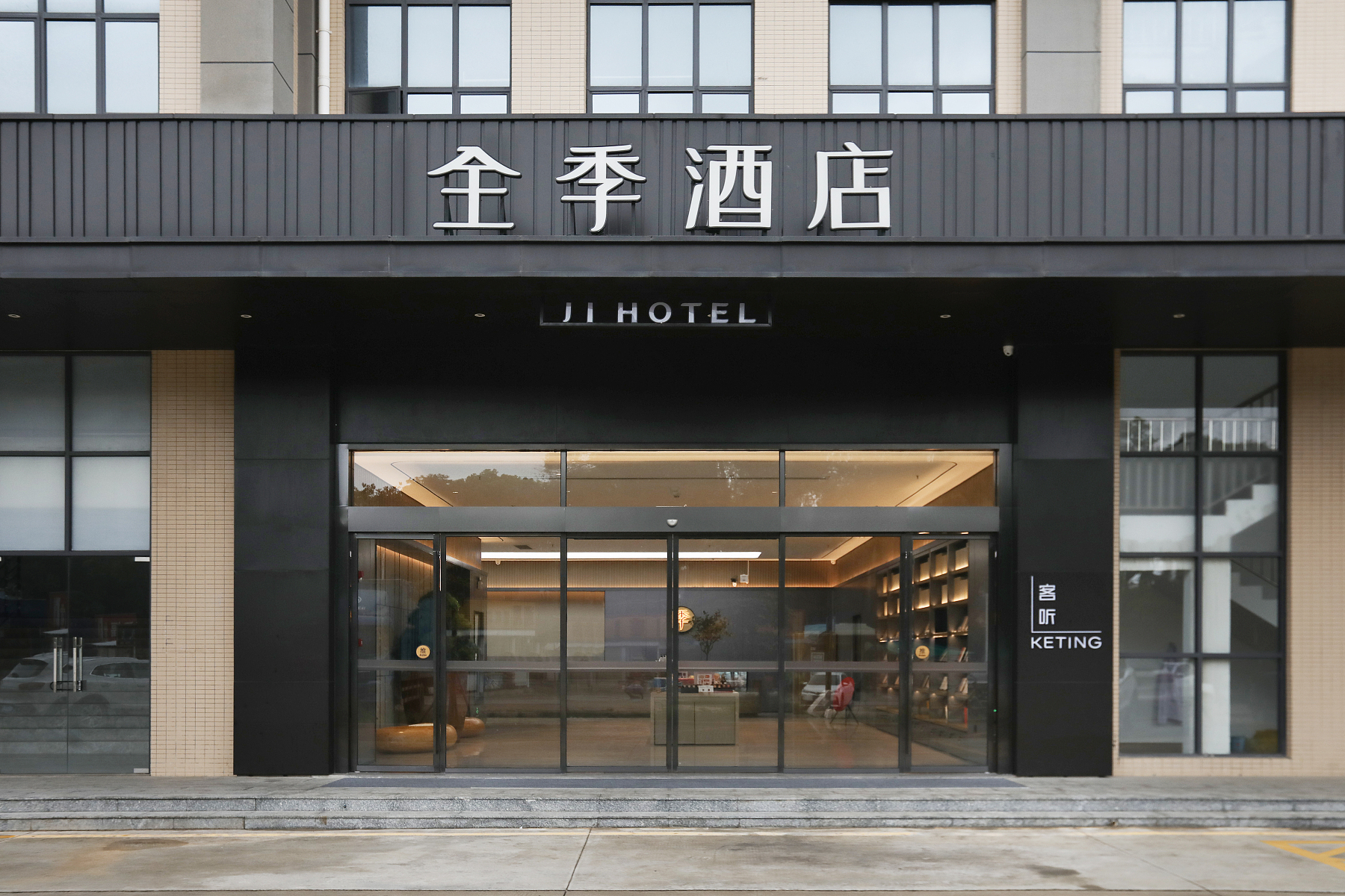 全季酒店珠海唐家湾大学城店