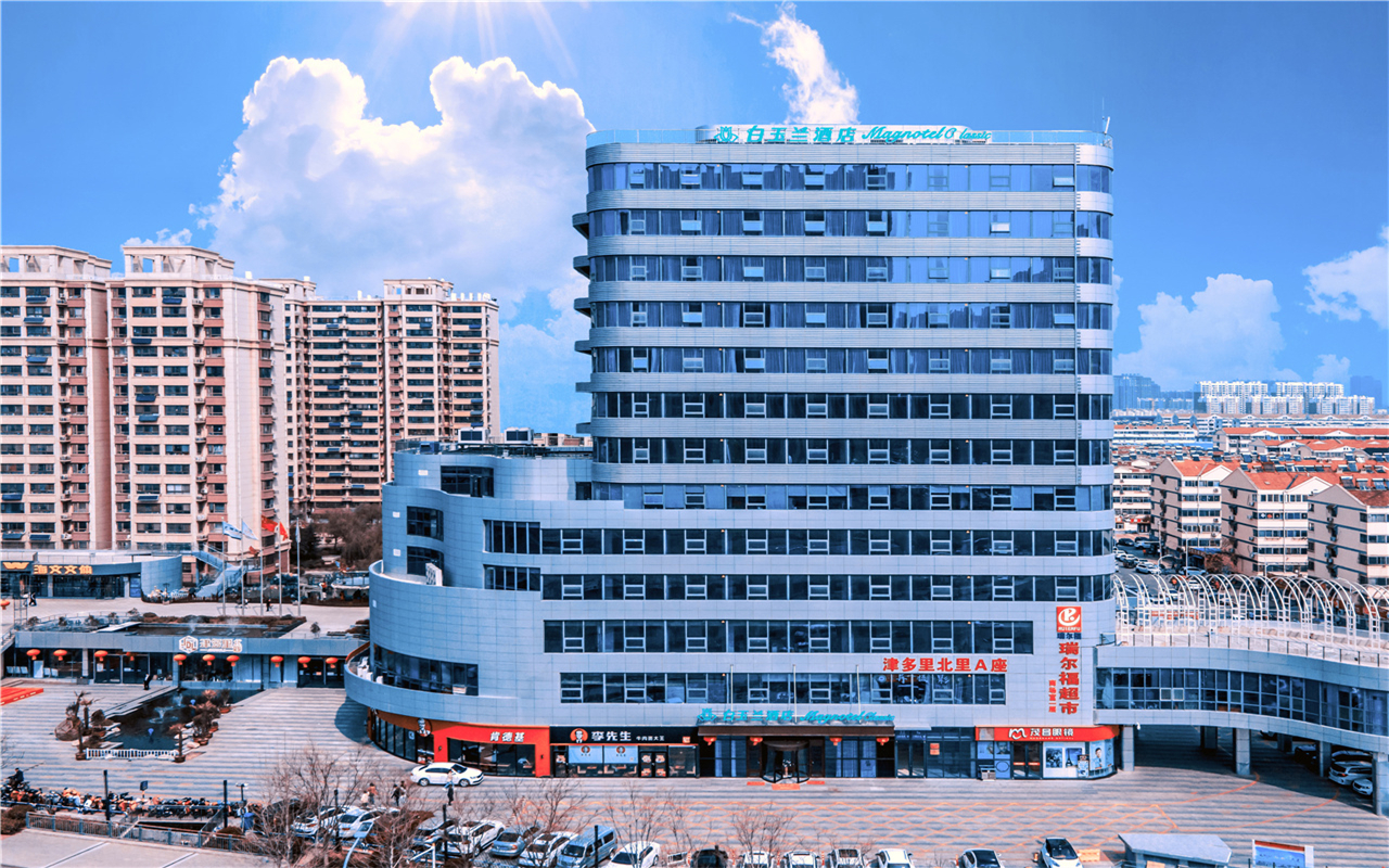白玉兰酒店(济宁济邹路济州上城店)位于山东省济宁市任城区济邹路大型