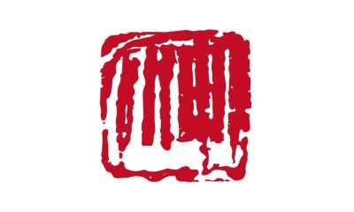 神木文旅集团