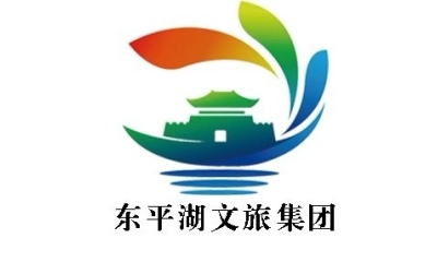 东平湖文旅集团