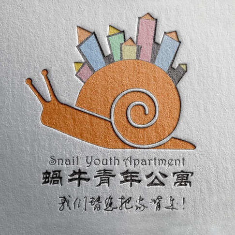 蜗牛青年公寓