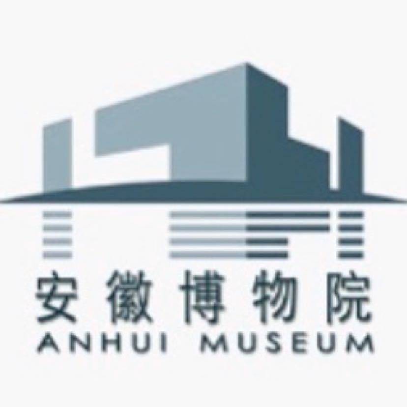 安徽博物院